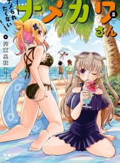 Nameraretakunai Namekawa-san