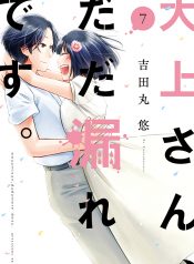 Oogami-san, Dadamore Desu