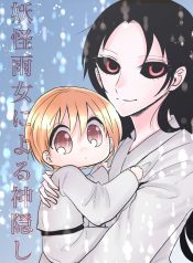 Spirited Away By The Rain Woman Youkai