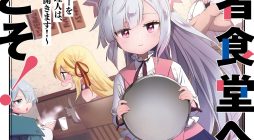 Tsuihousha Shokudou e Youkoso!