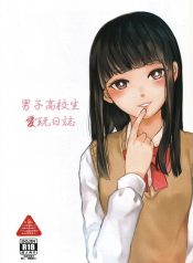 Diary About the Loving Care of High School Boys