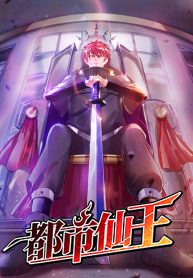 Immortal King of City