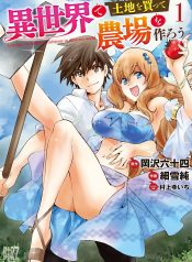 Let’s Buy the Land And Cultivate in Different World