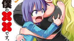 Miss Kobayashi’s Dragon Maid: Lucoa is my xx