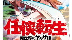 Ninkyou Tensei – Isekai no Yakuza-Hime