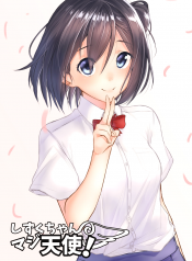 Shizuku-chan’s a Real Angel!