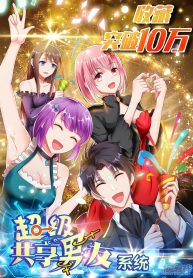 Super Shared Boyfriend System