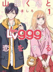 My Lv999 Love for Yamada-kun
