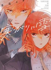 Samugari ni Yuki
