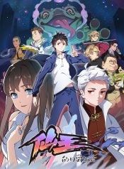 Xian Wang De Ri Chang Sheng Huo