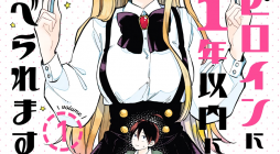 Hoshoku-kei heroine ni ato ichi-nen inai ni taberaremasu