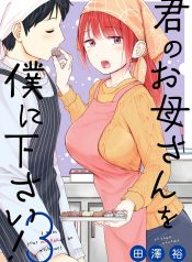 I Want Your Mother to Be with Me!