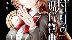 Libercinis of the Witch Hunting