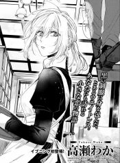 Love of the Second and Fourth Tuesday