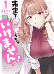 Sensei de Marumaru shicha Ikemasen