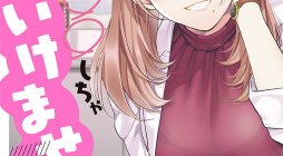 Sensei de Marumaru shicha Ikemasen