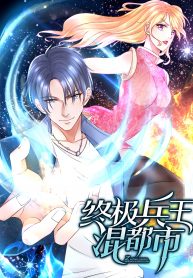 Ultimate Soldier Mix City