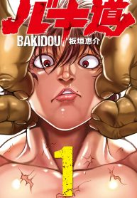 Baki Dou II