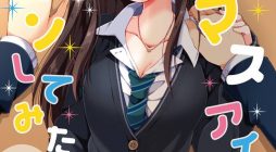 Deremasu Kabedon Series (The Idolmaster Cinderella Girls)