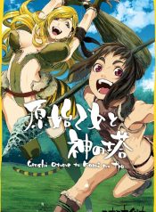 Genshi Otome to Kami no Tou