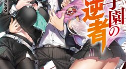 Maou Gakuen no Hangyakusha