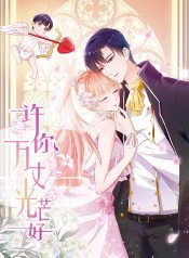 The Lovely Wife And Strange Marriage