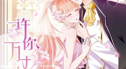 The Lovely Wife And Strange Marriage