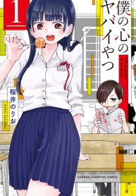 Boku no Kokoro no Yabai Yatsu