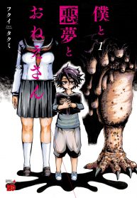 Boku to Akumu to Oneesan Vol 1