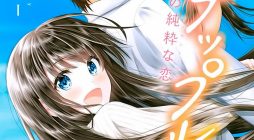 Fechippuru ~Our Innocent Love~