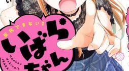 Hankou dekinai! Ibara-chan