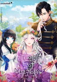 I’m Only a Stepmother, But My Daughter is Just So Cute