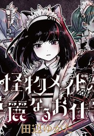 Kaibutsu Maid no Kareinaru Oshigoto