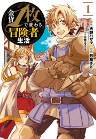 Kinka 1-mai de Kawaru Boukensha Seikatsu