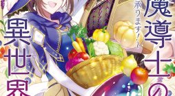 Life in Another World as a Housekeeping Mage