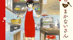 Maiko-san Chi no Makanai-san