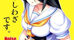 Sore wa rei no Shiwaza desu