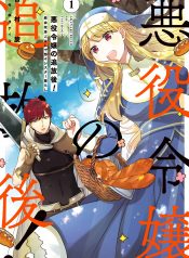 The Banished Villainess! Living the Leisurely Life of a Nun Making Revolutionary Church Food Vol 1