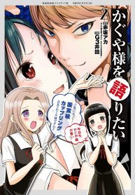 We Want to Talk About Kaguya