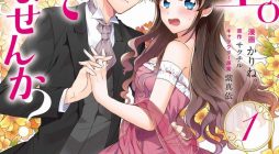 Why Don’t You Lift up That Skirt and Show Me Yours, Sister