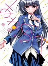 ane-kurabe