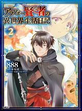arafoo-kenja-no-isekai-seikatsu-nikki