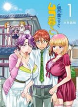 ashitaba-san-chi-no-muko-kurashi