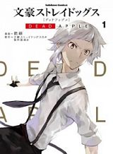 bungou-stray-dogs-dead-apple