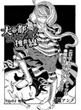 daiteito-etranger-sousasen