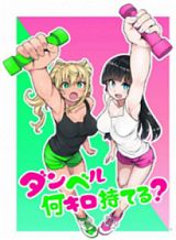 danberu-nan-kiro-moteru