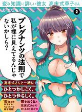 hen-na-chishiki-ni-kuwashii-kanojo-takayukashiki-souko-san