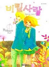 himikoi