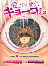 i-love-you-kyouko-san