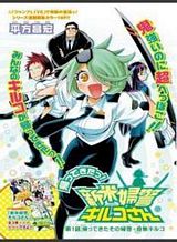 kaette-kita-shinmai-fukei-kiruko-san